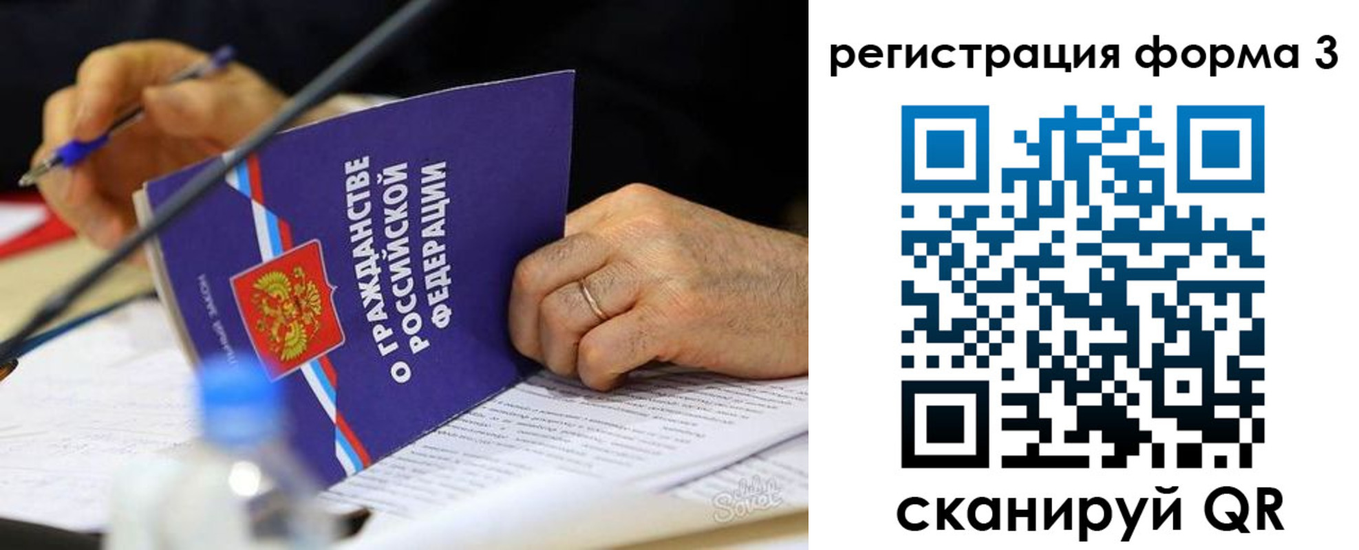 временная прописка в Стрежевом