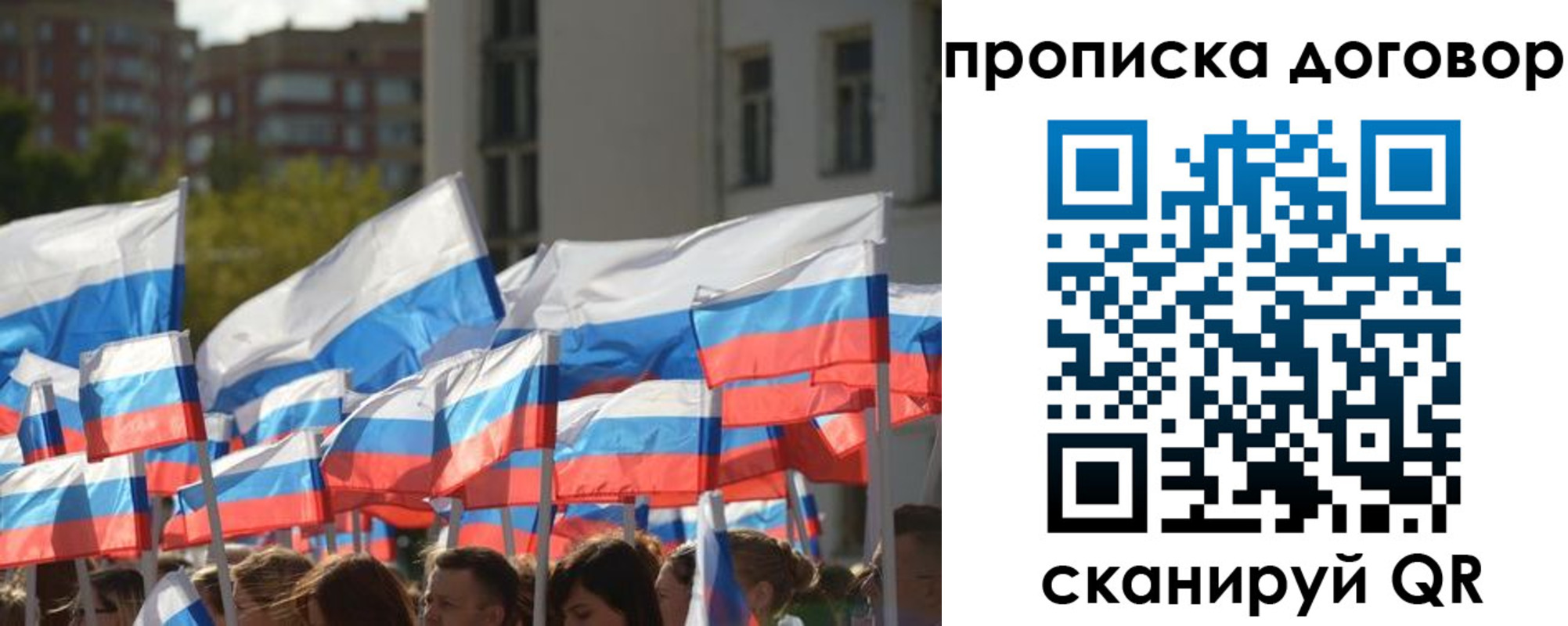 временная регистрация недорого в Стрежевом