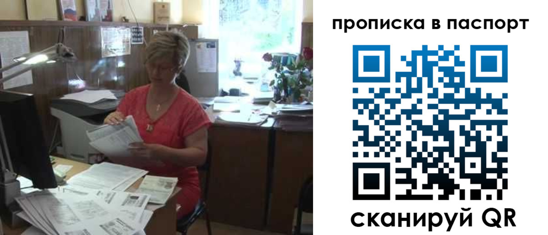 прописка регистрация в Стрежевом
