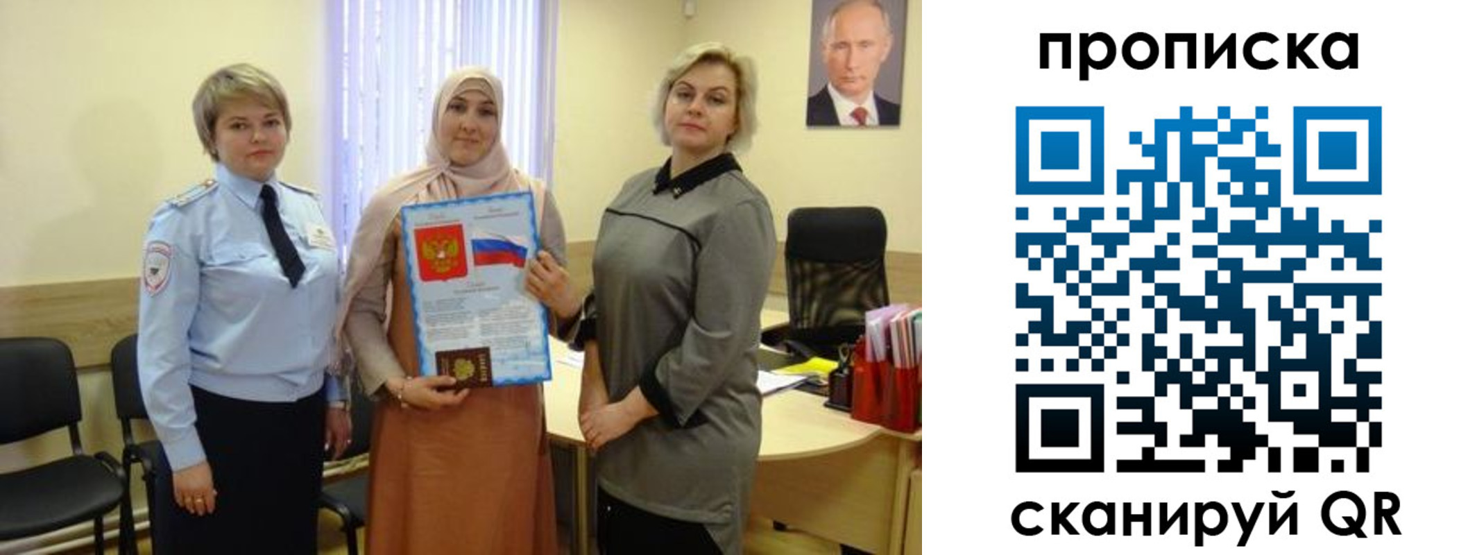 прописка от собственника в Стрежевом