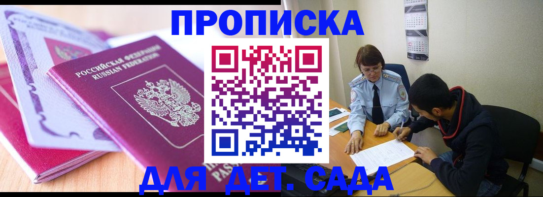 временная регистрация адрес в Стрежевом