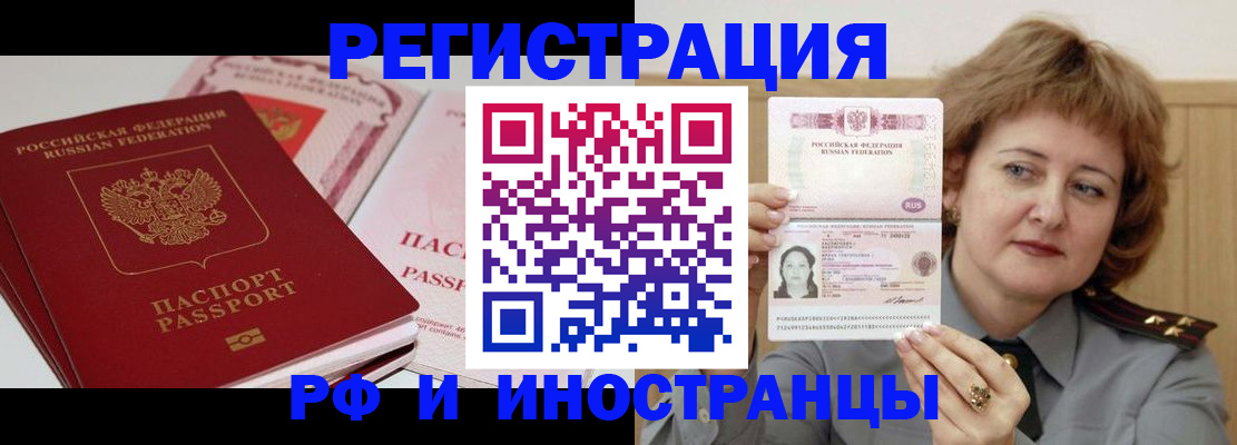 временная регистрация поиск в Стрежевом