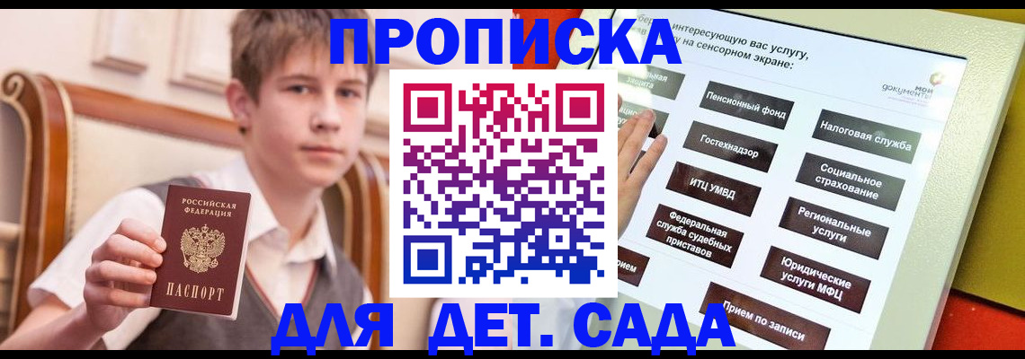 прописка поиск в Стрежевом