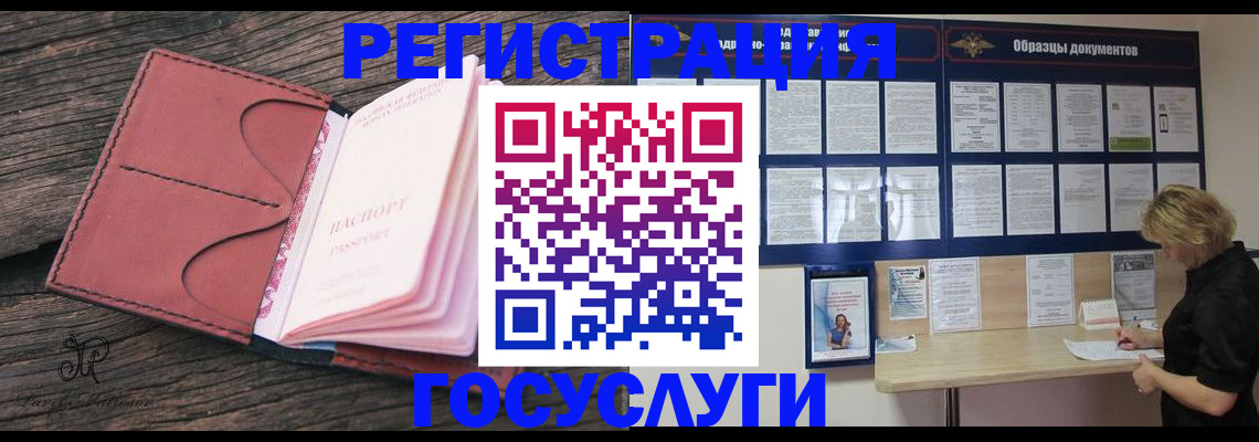 временная регистрация собственник в Стрежевом