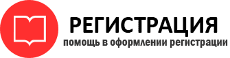 прописка в Стрежевом id112253